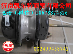 中國重汽，陜汽后制動分室/MY-3511010