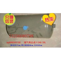 WG9000360700重汽豪沃斯太爾儲氣筒-濟(jì)南凱爾特