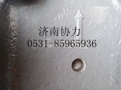 WG9231520537,后橋支座,濟南明鉅汽車配件有限公司（原濟南協(xié)力）