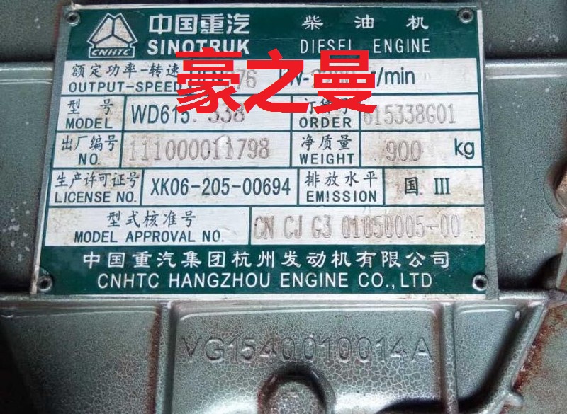 615338G01,發(fā)動機(jī)總成,杭州豪之曼汽車配件