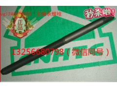 VG1246010033,重汽豪沃發(fā)動機主軸承螺栓,濟南凱爾特商貿(mào)有限公司
