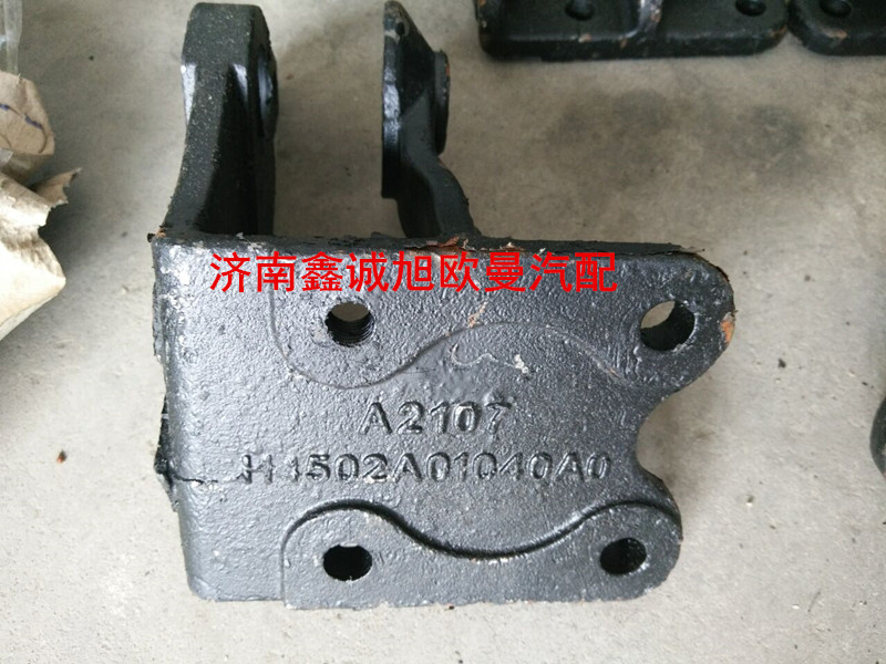 H4502A01040A0,翻轉(zhuǎn)固定座,濟(jì)南鑫誠旭歐曼汽車配件有限公司