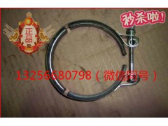VG1500119215,重汽發(fā)豪沃斯太爾動(dòng)機(jī)增壓器卡箍,濟(jì)南凱爾特商貿(mào)有限公司