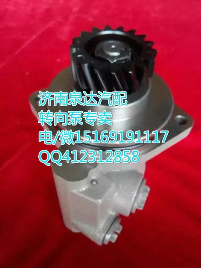 陜汽奧龍大流量轉(zhuǎn)向泵 葉片泵 濟南泉達汽配/DZ95319130001