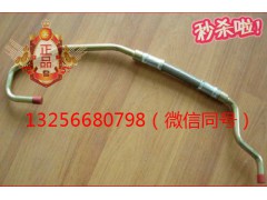 VG1092110024,發(fā)動(dòng)機(jī)增壓器進(jìn)油管,濟(jì)南凱爾特商貿(mào)有限公司