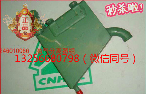VG1246010086,發(fā)動機油氣分離器組件,濟(jì)南凱爾特商貿(mào)有限公司