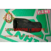 供應(yīng)VG1246010100重汽豪沃發(fā)動機(jī)油氣分離器取氣軟管