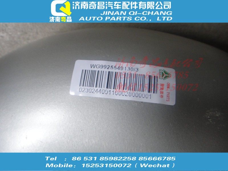 WG9925549130,金屬軟管,濟(jì)南奇昌汽車(chē)配件有限公司