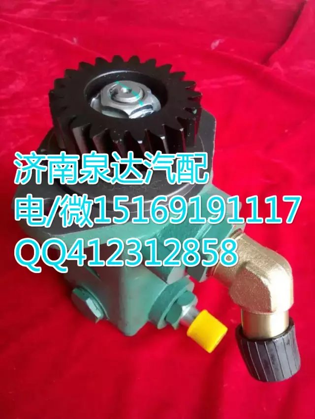 一汽解放錫柴轉(zhuǎn)向泵3407020-611-ZQ10/3407020-611-ZQ10