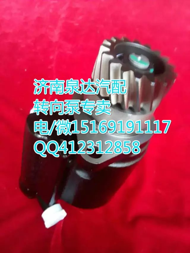 DZ9100130027,轉向助力葉片泵,濟南泉達汽配有限公司