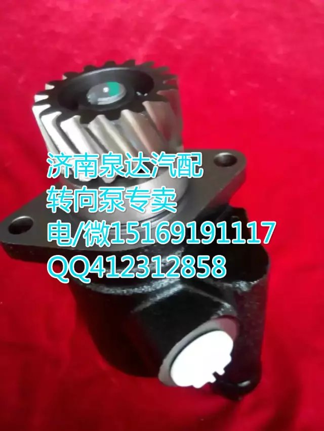 DZ9100130027,轉向助力葉片泵,濟南泉達汽配有限公司
