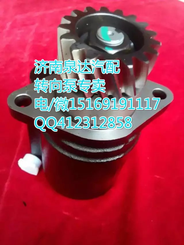 DZ9100130027,轉向助力葉片泵,濟南泉達汽配有限公司