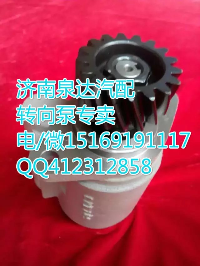 DZ9100130011,轉(zhuǎn)向助力葉片泵,濟(jì)南泉達(dá)汽配有限公司