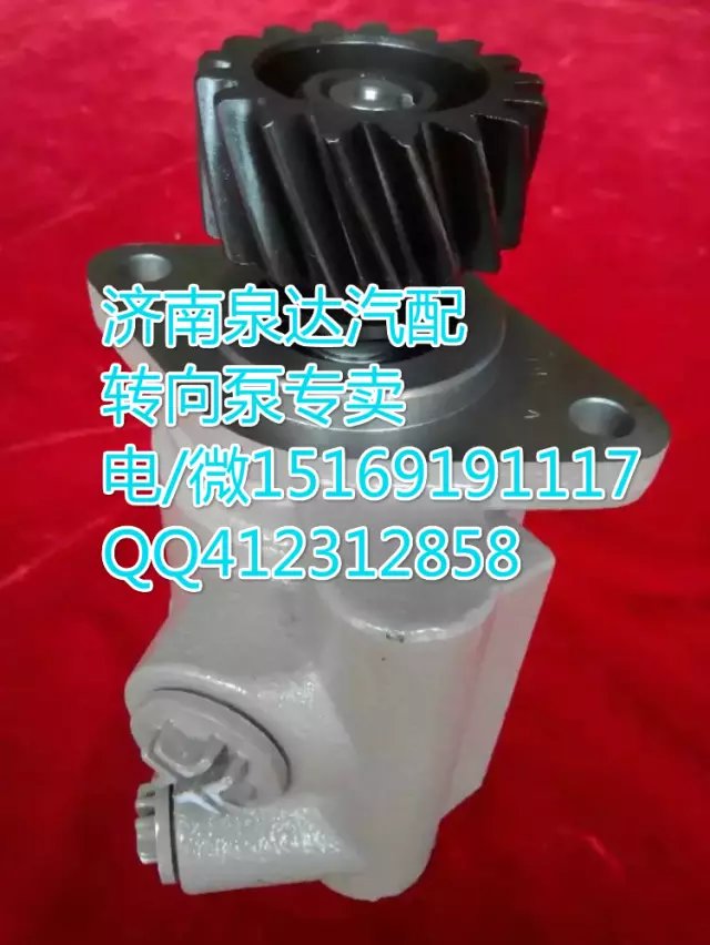 612600130267,轉(zhuǎn)向泵/葉片泵,濟(jì)南泉達(dá)汽配有限公司