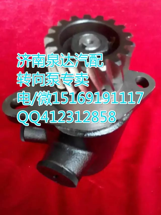 H0340030014A0,轉向助力葉片泵,濟南泉達汽配有限公司