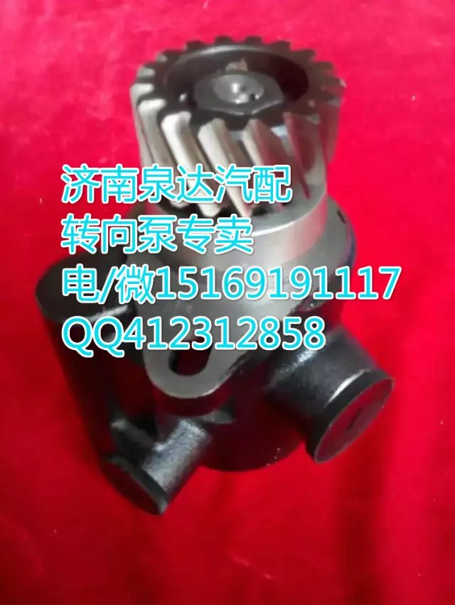 H0340030014A0,轉向助力葉片泵,濟南泉達汽配有限公司