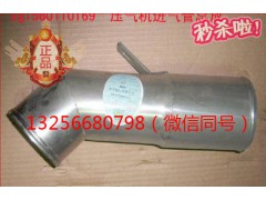 VG1560110169,發(fā)動機(jī)壓氣機(jī)進(jìn)氣管,濟(jì)南凱爾特商貿(mào)有限公司