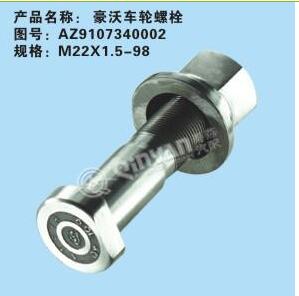 AZ9107340002,豪沃車輪螺栓,濟南凱爾特商貿有限公司