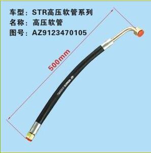 AZ9123470105,斯太爾高壓油管,濟(jì)南凱爾特商貿(mào)有限公司
