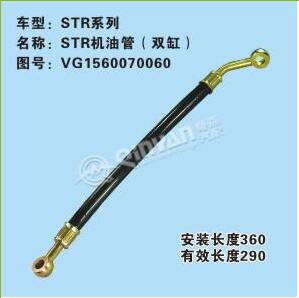VG1560070060,斯太爾機油管,濟南凱爾特商貿(mào)有限公司