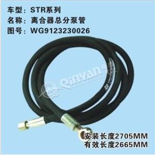 中國重汽 斯太爾離合器總分泵管/WG9123230026