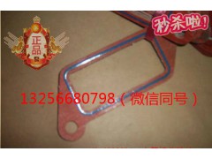 VG14060024,發(fā)動機(jī)水管接頭墊片,濟(jì)南凱爾特商貿(mào)有限公司