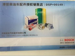 202V27120-0066,尿素泵濾芯濟(jì)南信發(fā),濟(jì)南信發(fā)汽車配件有限公司