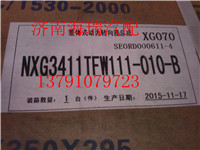 NXG3411TFW111-010-B,方向機(jī),濟(jì)南海瑞重型汽車經(jīng)銷中心