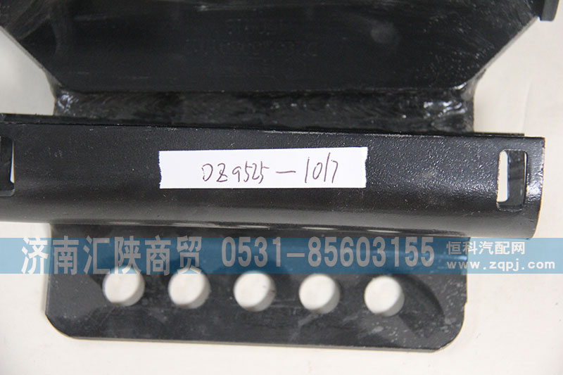 DZ95259591017,變速箱支架DZ95259591017，DZ95259591018,濟南匯陜商貿(mào)有限公司