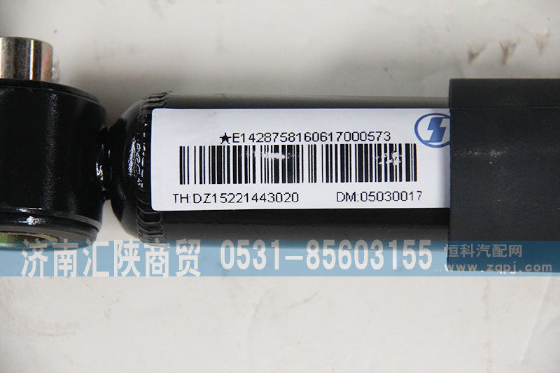 DZ15221443020,橫向減震器,濟南匯陜商貿有限公司