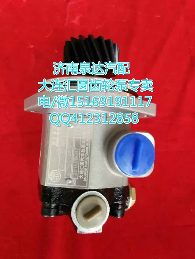 斯太爾/豪沃轉(zhuǎn)向齒輪泵/巨力泵濟(jì)南泉達(dá)汽配/612600130523