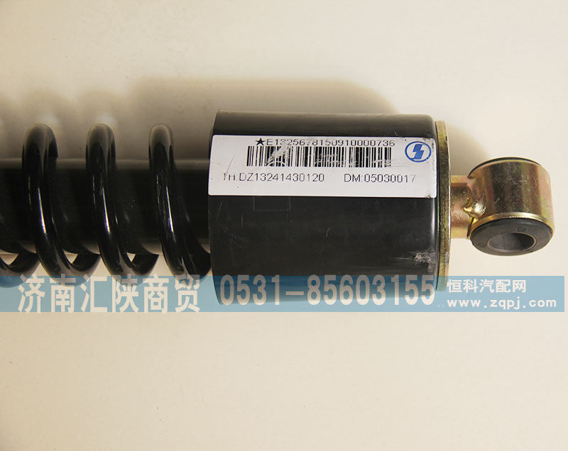 DZ13241430120,減震器,濟(jì)南匯陜商貿(mào)有限公司