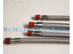 DZ93189360006,金屬軟管,濟南匯陜商貿(mào)有限公司