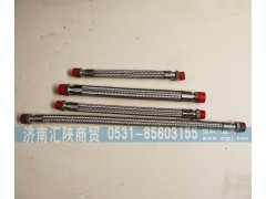 DZ93189360007,金屬軟管,濟南匯陜商貿(mào)有限公司