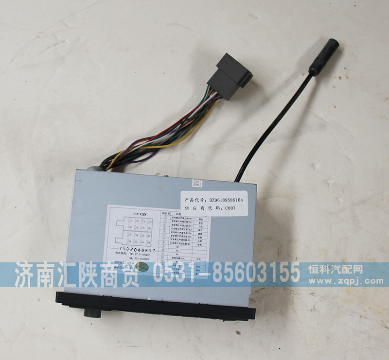 DZ96189586164,錄音機,濟南匯陜商貿有限公司