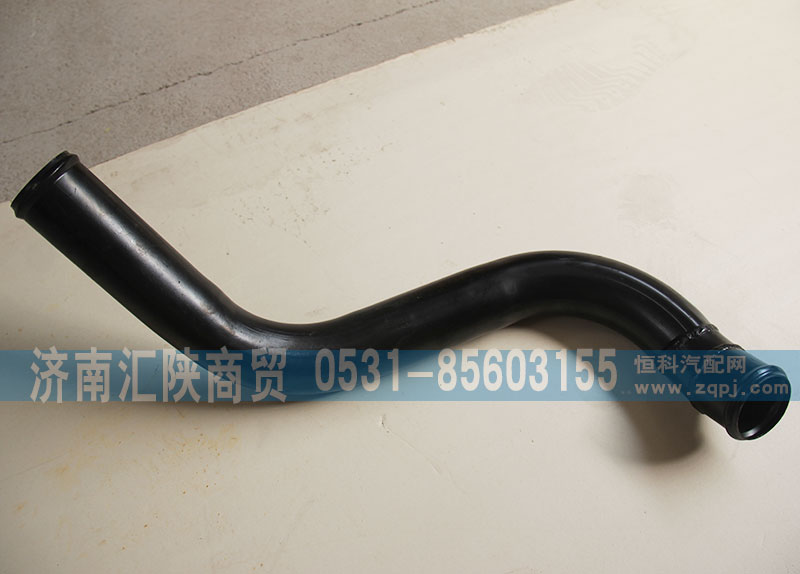 DZ9625934068,水箱水管,濟南匯陜商貿(mào)有限公司