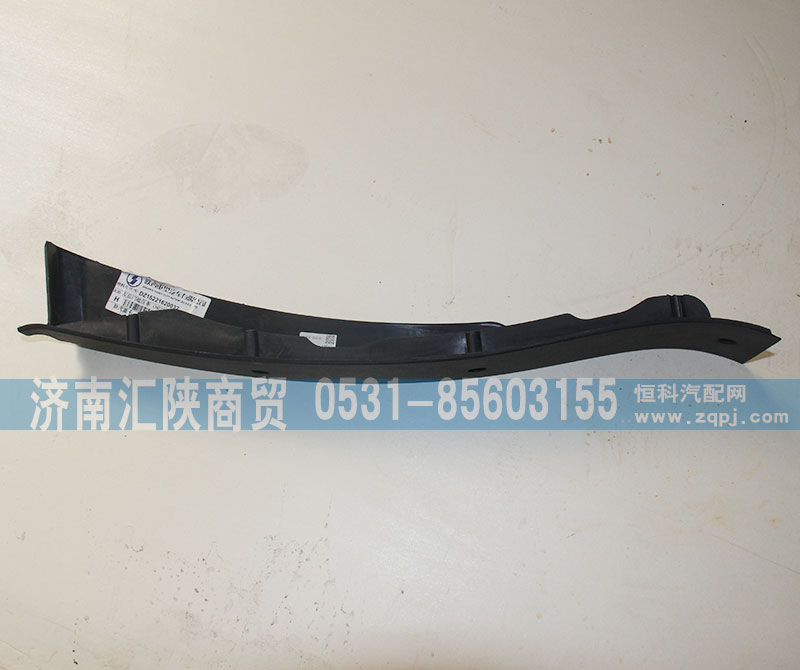 DZ15221620032,左后門檻壓條,濟(jì)南匯陜商貿(mào)有限公司