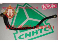 VG1560070025,發(fā)動(dòng)機(jī)潤滑油回油管,濟(jì)南凱爾特商貿(mào)有限公司