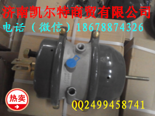 濟(jì)南凱爾特 中國重汽 雙膜片式制動(dòng)室/WG9000360108