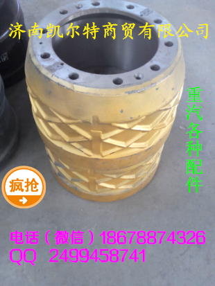 濟(jì)南凱爾特 中國重汽 09豪沃加筋加重制動鼓/09款豪沃
