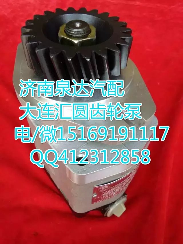 大連匯圓轉向齒輪泵/巨力泵/濟南泉達供應/錫柴配套/3407020A624-SJ10