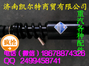 濟(jì)南凱爾特 陜汽德龍F(tuán)3000 駕駛室后減震器/DZ13241440150
