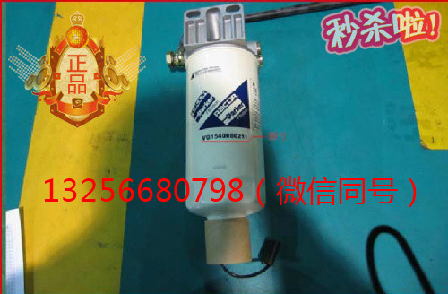 VG1540080211,發(fā)動機燃油濾芯,濟南凱爾特商貿(mào)有限公司