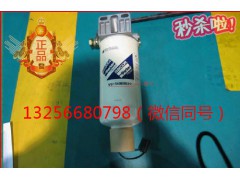 VG1540080211,發(fā)動機燃油濾芯,濟南凱爾特商貿(mào)有限公司