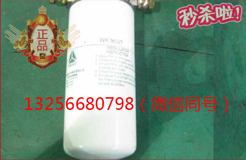 VG1540080110,發(fā)動機燃油濾芯,濟南凱爾特商貿(mào)有限公司
