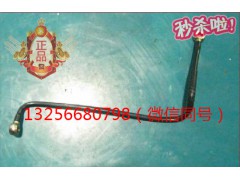 VG1092080017A,發(fā)動機燃油管,濟南凱爾特商貿(mào)有限公司