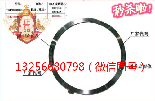 供應(yīng)VG1500010125重汽豪沃斯太爾發(fā)動(dòng)機(jī)曲軸止推片/VG1500010125