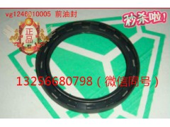 VG1246010005,發(fā)動機曲軸前油封,濟南凱爾特商貿(mào)有限公司