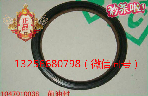 供應(yīng)VG1047010038重汽豪沃斯太爾發(fā)動(dòng)機(jī)曲軸前油封/VG1047010038