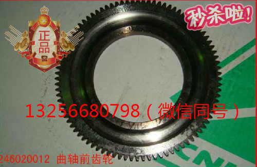 VG1246020012,發(fā)動機(jī)曲軸前齒輪,濟(jì)南凱爾特商貿(mào)有限公司